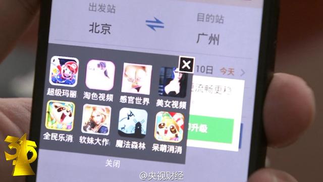 315晚会向黑电话应用开枪 你的话费少了吗？